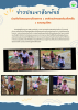 ข่าวประชาสัมพันธ์ ร่วมกิจกรรมตามโครงการ 1 องค์กรปกครองส่วนท้